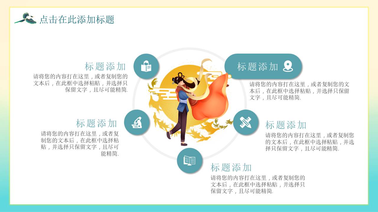 节日班会 (60).pptx